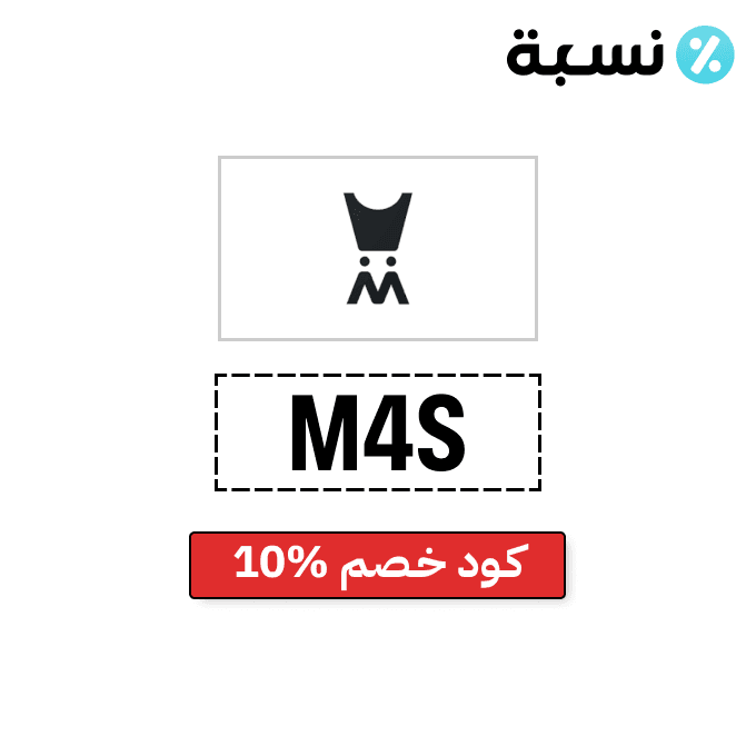 كوبون الماجد للعود M4S من نسبة